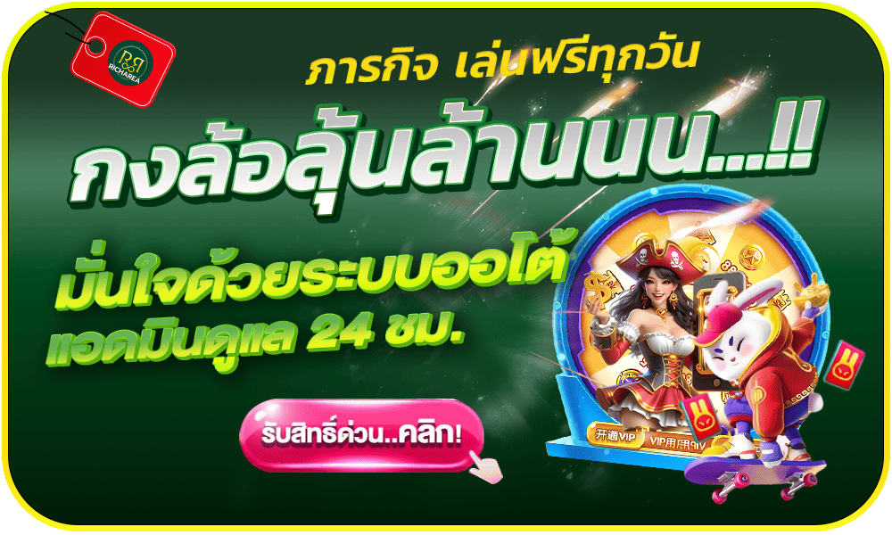 1000-600-Richarea888-slot-ads