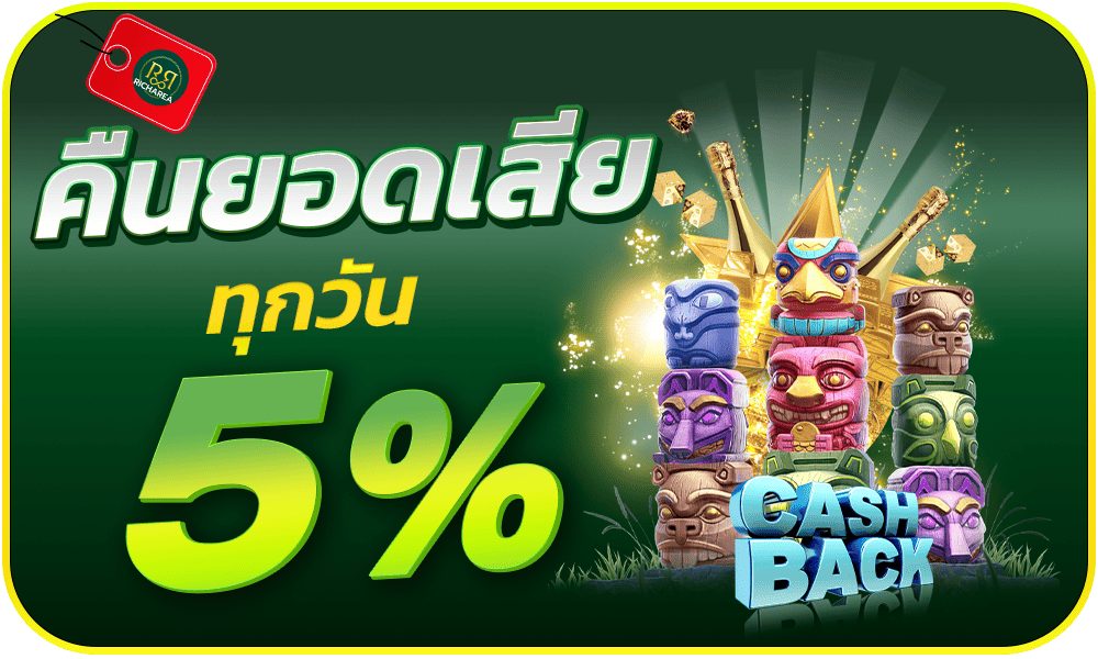 1000-600-Richarea888-slot-cashback